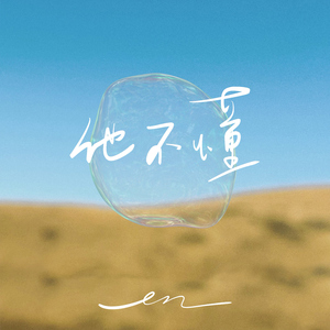 金谷乃宁无法拒绝的
